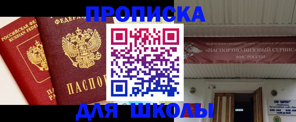 прописка для кредита в Советске