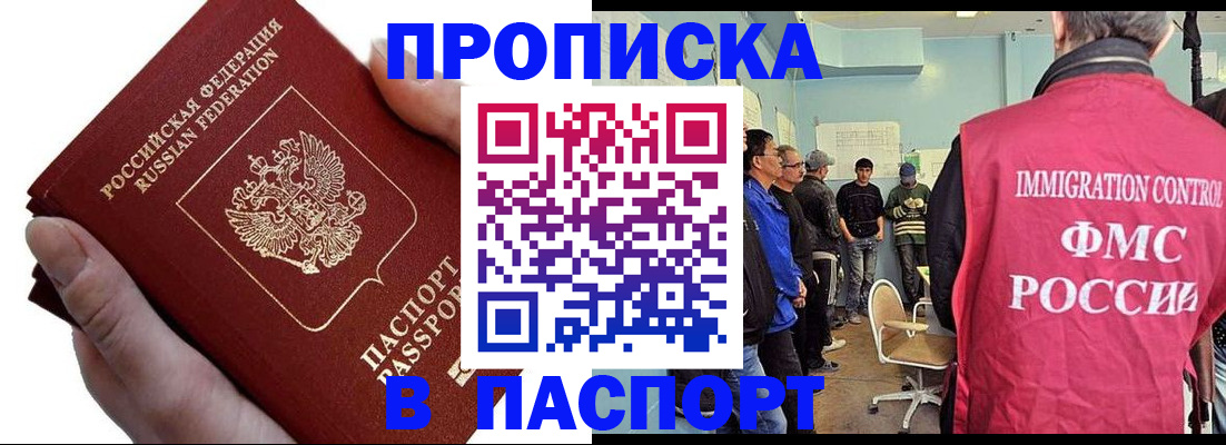 временная регистрация собственник в Советске