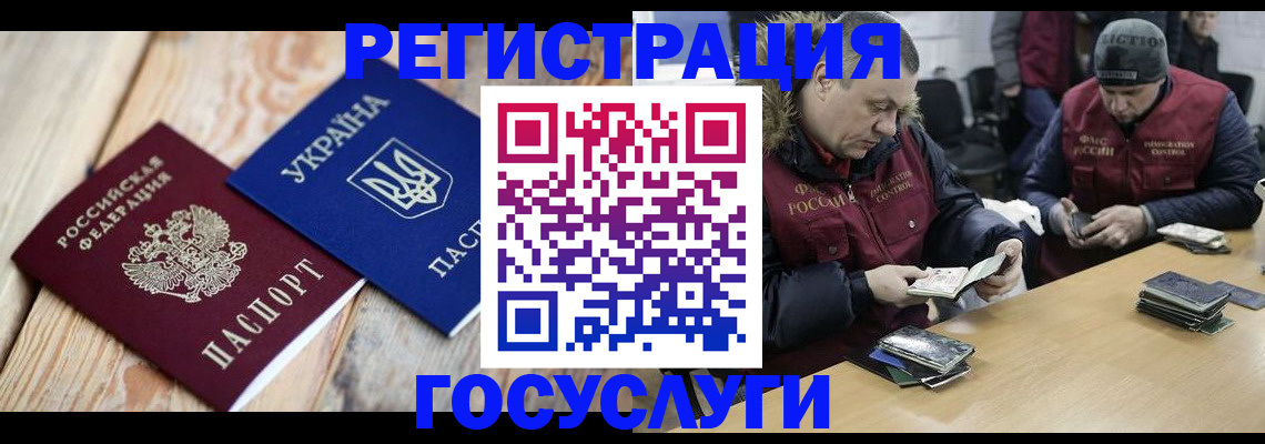 прописка 2025 в Советске