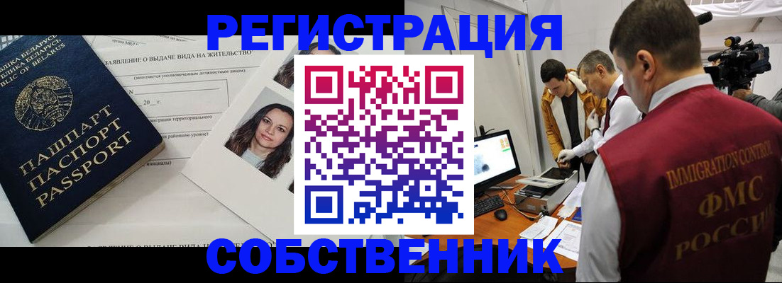 прописка поиск в Советске