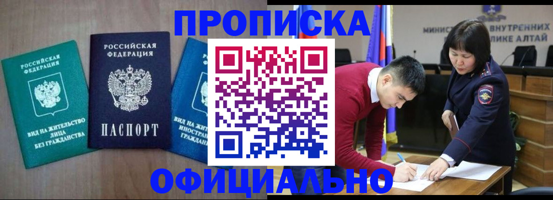 временная регистрация купить в Советске