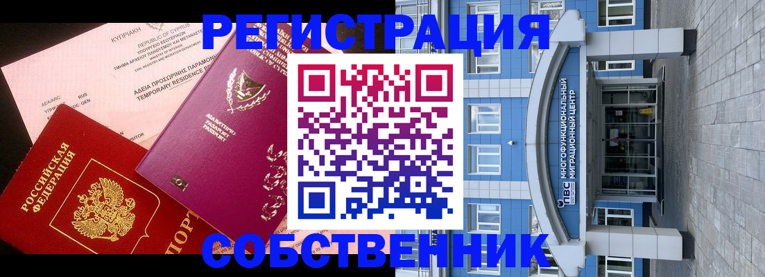 прописка гарантия в Советске