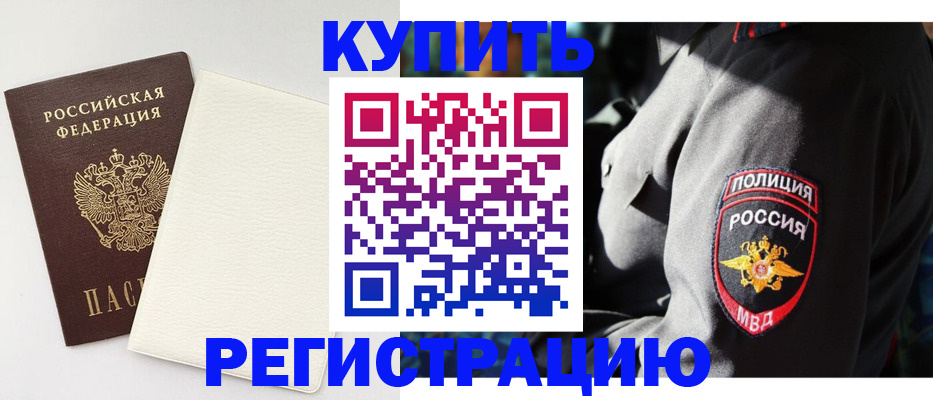 прописка для кредита в Советске