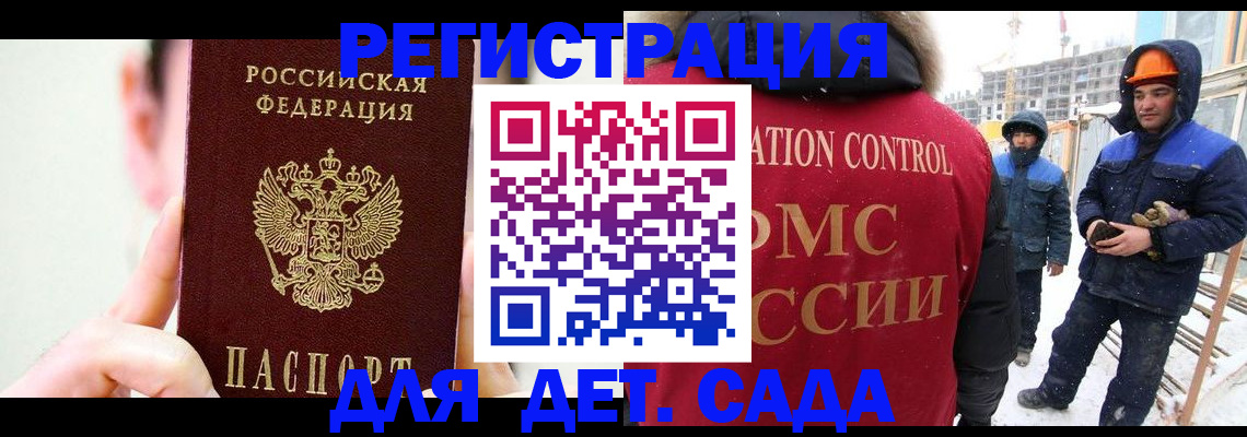 где прописаться в Советске