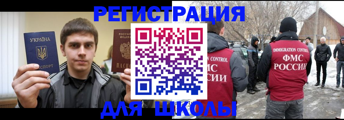 где прописаться в Советске